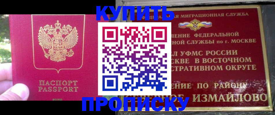 прописка паспорт в Рязанской области