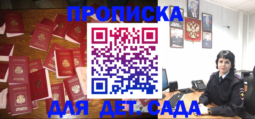 временная регистрация купить в Рязанской области