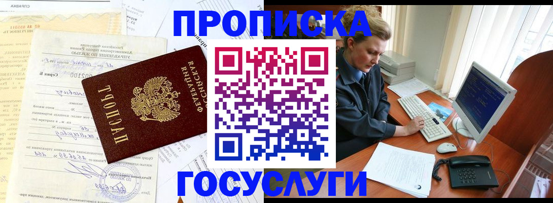 временная регистрация поиск в Рязанской области