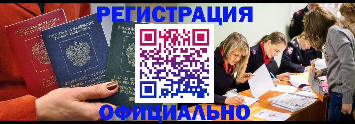прописка для военкомата в Рязанской области